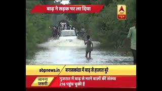 गुजरात के बनासकांठा में सड़क पर जि | ABP News Hindi