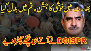 New DG ISPR Babar Iftikhar is even more professionally skilled than Asif Ghafoor - Khabar Gaam