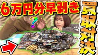 【デュエマ企画】あの男と『300パック早剥き＆買取バトル』で神引き連発なんだがｗｗｗ そして"ブラックボックスパック"からアイツが...【開封&買取動画】