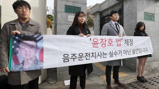 해운대 음주교통사고 윤창호 가해자 "혐의 모두 인정" / 연합뉴스TV (YonhapnewsTV)