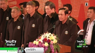 วันแรงงานแห่งชาติ | 01-05-60 | ไทยรัฐนิวส์โชว์