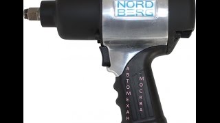 ПНЕВМОГАЙКОВЕРТ, Nordberg IT 250, БОЛЬШОЕ ТО+, Ремкомплект для ремонта гайковёрта