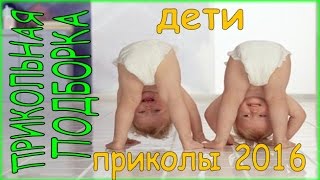 ЭТО ШОК!! Приколы с детьми. Смешная подборка 2018.