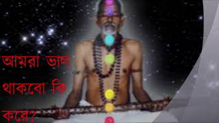 শান্তির পথ - SASANKA SEKHAR PEACE FOUNDATION