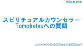 【スピリチュアル】コノハナサクヤヒメとセオリツヒメの関係とは？