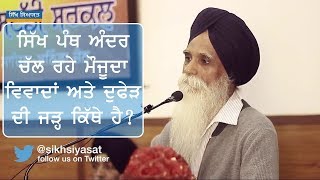 Root Cause and Solution of Internal Conflict in Sikh Panth over Different Interpretations of Gurbani