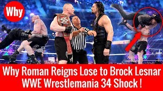 Why Roman Reigns Lose to Brock Lesnar At Wrestlemania 34 ? Brock Lesnar Vs Roman Wrestlemania 34 !