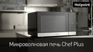 Микроволновая печь Chef Plus