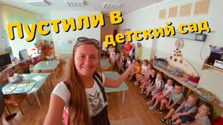 ВЛОГ: День в детском саду, детские прививки // Краснодар 2019