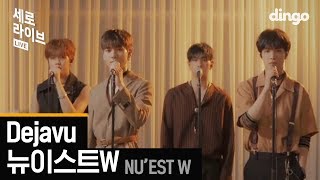 [세로라이브] 뉴이스트W (NU'EST W) - Dejavu