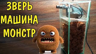 КАК СДЕЛАТЬ ЗВЕРСКИЙ ВНУТРЕННИЙ ФИЛЬТР СВОИМИ РУКАМИ