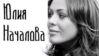 Юлия Началова регрессивный гипноз, Общение с душой, ченнелинг