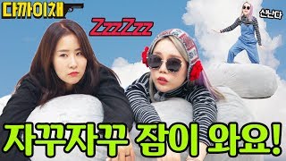 여기서 자도 되나요? 만성피로 직장인의 프로젝트슬립 구름소파 빈백 사용 후기 리뷰