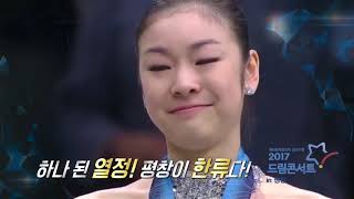 [2017드림콘서트in평창] 뉴이스트W _ Where you at