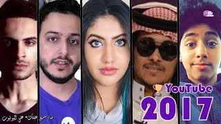 أفضل وأنجح 20 قناة عربية على اليوتيوب لعام 2017