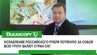 Валюты СНГ