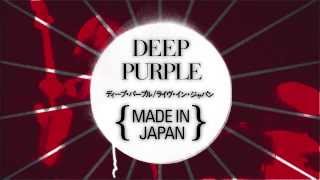 Deep Purple Official Trailer for the 'Made In Japan' release (2014)