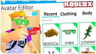 КАК СТАТЬ РОБЛОКСЕРОМ ПОЗЗИ В РОБЛОКС ??? | ROBLOX ПО РУССКИ |