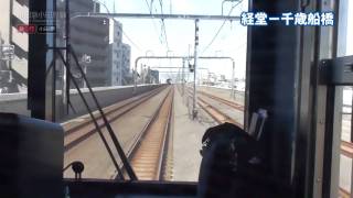 小田急小田原線　急行#1　[Japanese Railways Driver's View] Odakyu Line #1