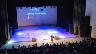 Инна Вальтер, Дымом лечилась, Даугавпилс, Латвия 2019