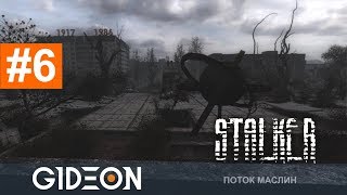 Стрим: S.T.A.L.K.E.R. Тень Чернобыля #6 - Припять, я иду
