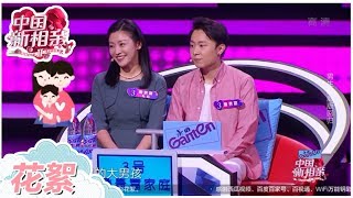 【花絮】天上掉馅饼！婆婆竟希望儿媳会花钱！张国立期望牵手成功是为了蹭汤喝？《中国新相亲2》第11期 20190504【东方卫视官方高清HD】