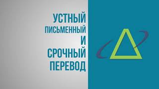 Бюро переводов в Минске "Дилингва" - dealingua.by