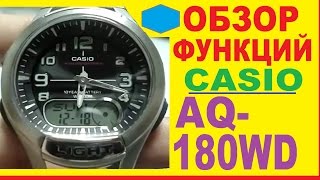 Casio AQ-180WD обзор функций в часах