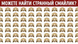 Если вы Сможете Пройти Этот Тест — у Вас Уникальное Зрение
