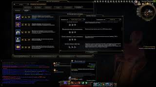 Neverwinter online | m16 |  бонусы скакунов
