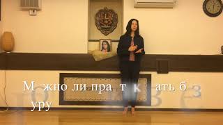 Ученик Гуру введение