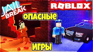 ПОБЕГ ИЗ ТЮРЬМЫ в Роблокс Jailbreak Большое Обновление ROBLOX мульт игра