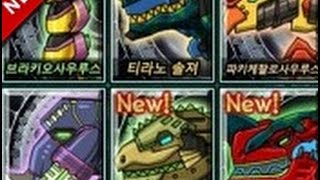Dino Robot Stegosaurus Corps+Play Dino Robot Stegosaurus Game Online- Full Game Play - 1080 HD