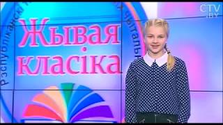 Верш Навума Гальпяровіча «Радзіма і песня» чытае Вікторыя Піліпёнак