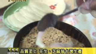雲林新聞網－西螺埔心手工麻糬