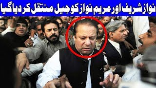 Nawaz Sharif and Maryam Nawaz shifted to Adiala Jail | 13 July 2018 | Dunya News