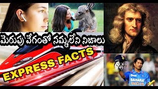 Interesting and Unknown Facts In Telugu | KranthiVlogger