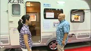 新しい大人の旅のカタチ"キャンピングカー"