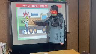 건설안전의 신 마스터고 굴착공사 특별안전교육 3편