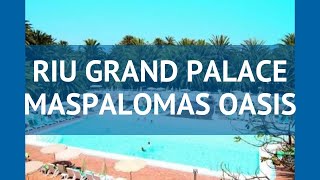 RIU GRAND PALACE MASPALOMAS OASIS Гран Канария – РИУ ГРАНД ПАЛАС МАСПАЛОМАС ОАЗИС Гран Канария обзор