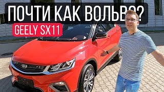 Убийца Креты с мотором от Вольво: Geely SX11. Первый обзор кроссовера