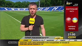 Украина - Израиль. Турнир памяти Лобановского: перед матчем
