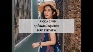 Pick a card reading 105 คุณได้เจอเนื้อคู่ของคุณหรือยัง(สำหรับคนโสด!!!)