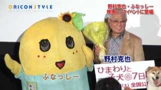 ふなっしー、ノムさん相手に大暴れするも「場違い」と悩む