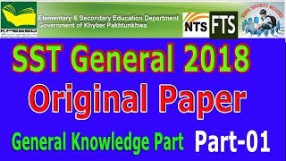 SST General past paper 2018. (Fully Solved) General Knowledge  portion : Part - 01