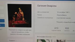 Евгения Омарова (vk.com/id332123081) отзывы