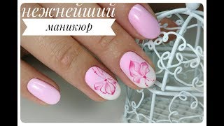 Комбинированный Маникюр / Нежный Маникюр / Как подпилить Форму Ногтей / Татьяна Бугрий