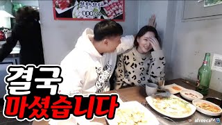 그녀와 결국 한잔 해버렸습니다. ::에라모르겠다.