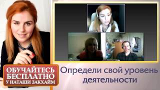 Определите Свой Уровень Деятельности. Нельзя Заниматься Всем Одновременно