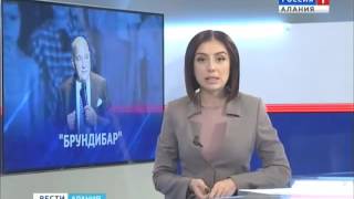 Премьера оперы Брундибар во Владикавказе
